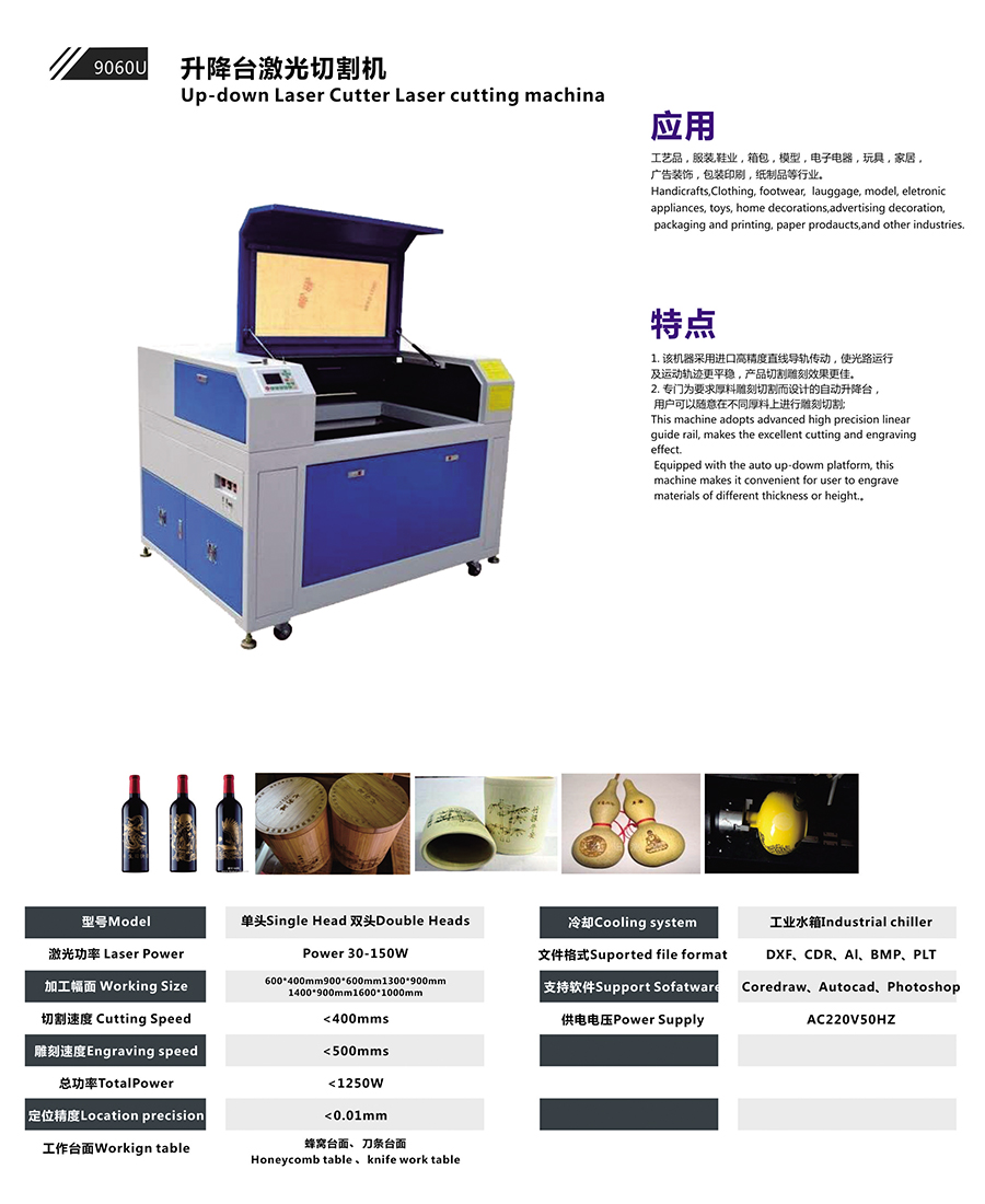 laser cutter